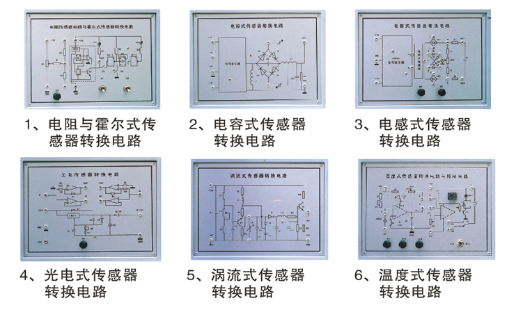 LGJZ-141A型 檢測與轉(zhuǎn)換(傳感器)技術(shù)實(shí)驗(yàn)裝置
