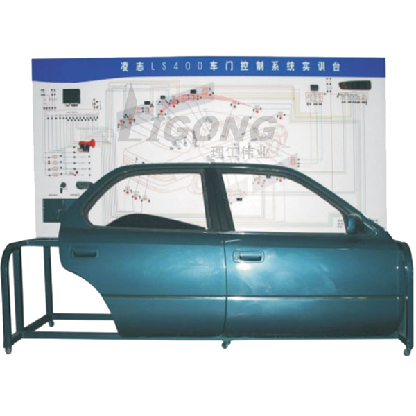 http://www.edulg.com，車門控制系統(tǒng)實(shí)訓(xùn)臺