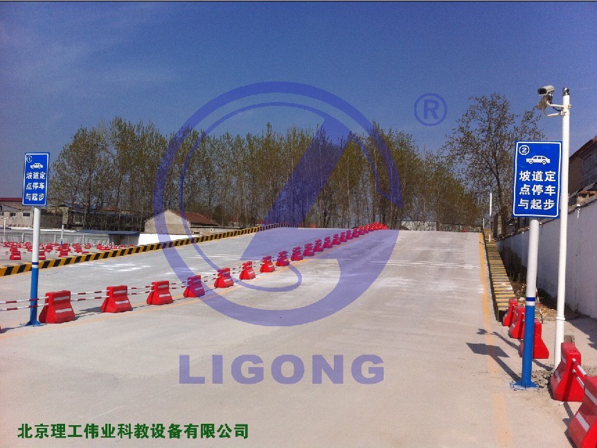 科目二場地考試系統(tǒng)，坡道定點停車和起步