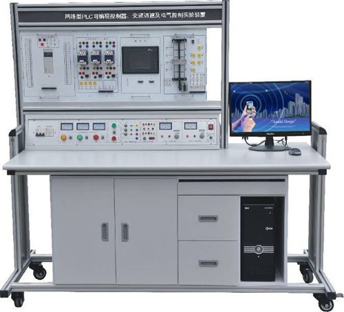 LGN-03B型 網(wǎng)絡(luò)型PLC可編程控制器、變頻調(diào)速及電氣控制實(shí)驗(yàn)裝置