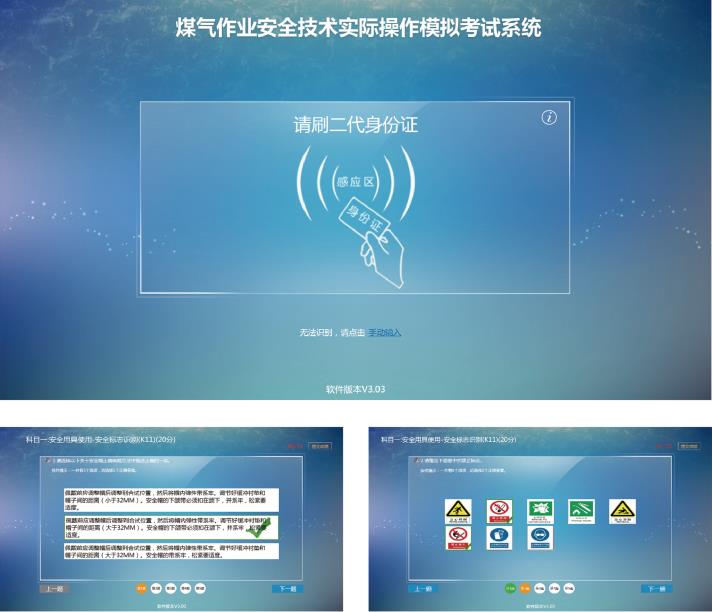 LG-TMQ01煤氣作業(yè)安全技術(shù)實際操作考試實訓設備
